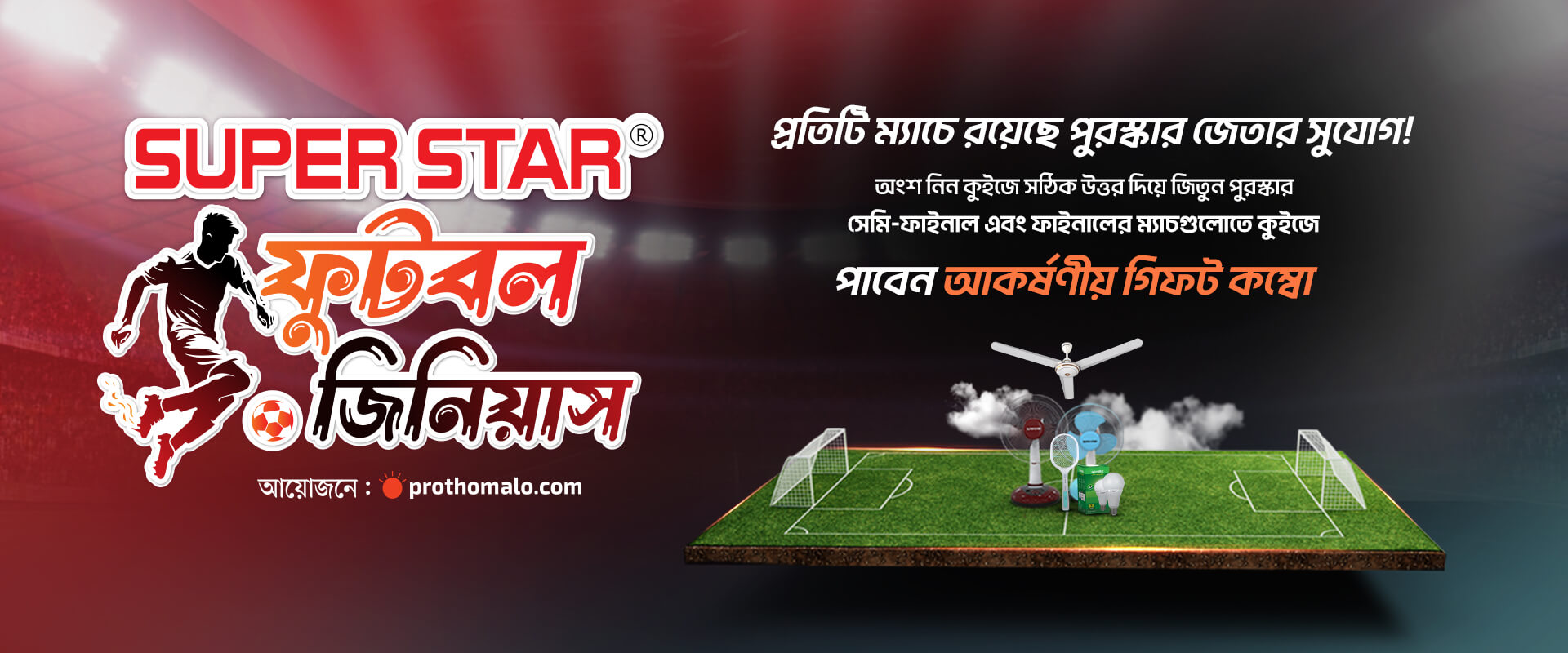 Football Carnival Banner
